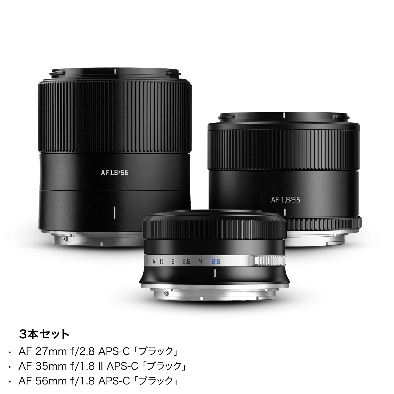 �þ����� TTartisan�֥˥���Z��APS-C AF ��� 3�ܥ��åȡ�27mm f/2.8 +  35mm f/1.8 II + 56mm f/1.8�˥֥�å�/����С��ҥե��륿��2�硦�ݡ����ա�