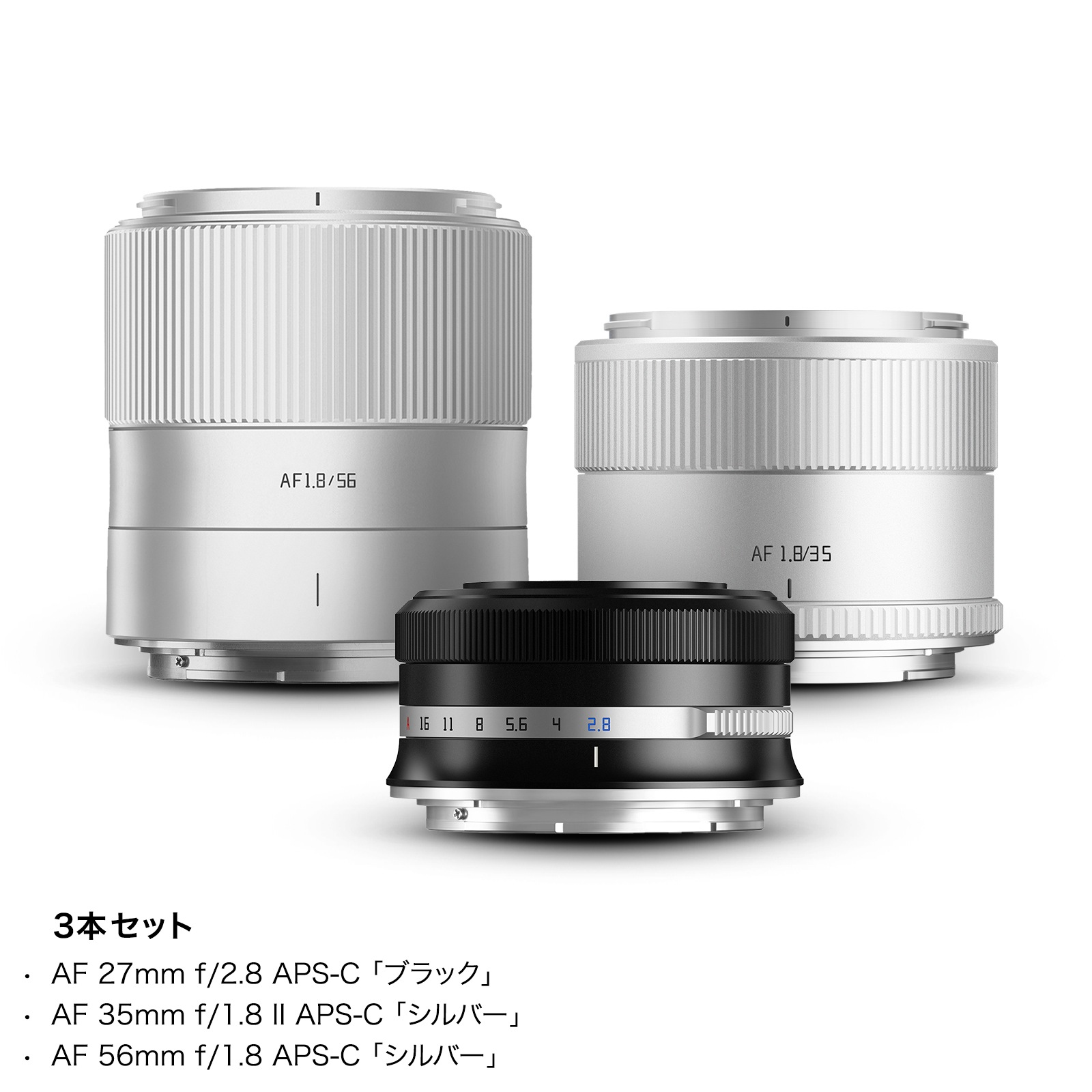 �þ����� TTartisan�֥˥���Z��APS-C AF ��� 3�ܥ��åȡ�27mm f/2.8 +  35mm f/1.8 II + 56mm f/1.8�˥֥�å�/����С��ҥե��륿��2�硦�ݡ����ա�