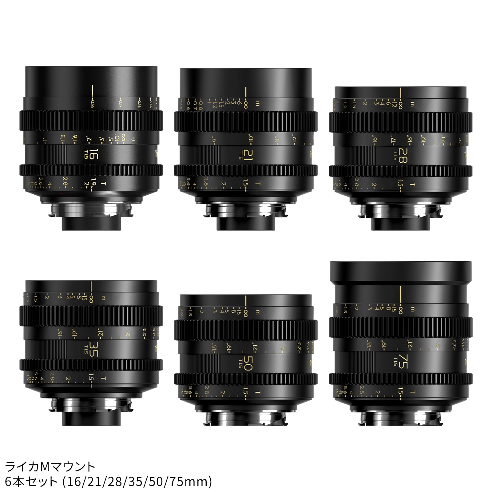 Thypoch Simera-C 6本セット 16-75mm Cine Prime「ライカM/ソニーE