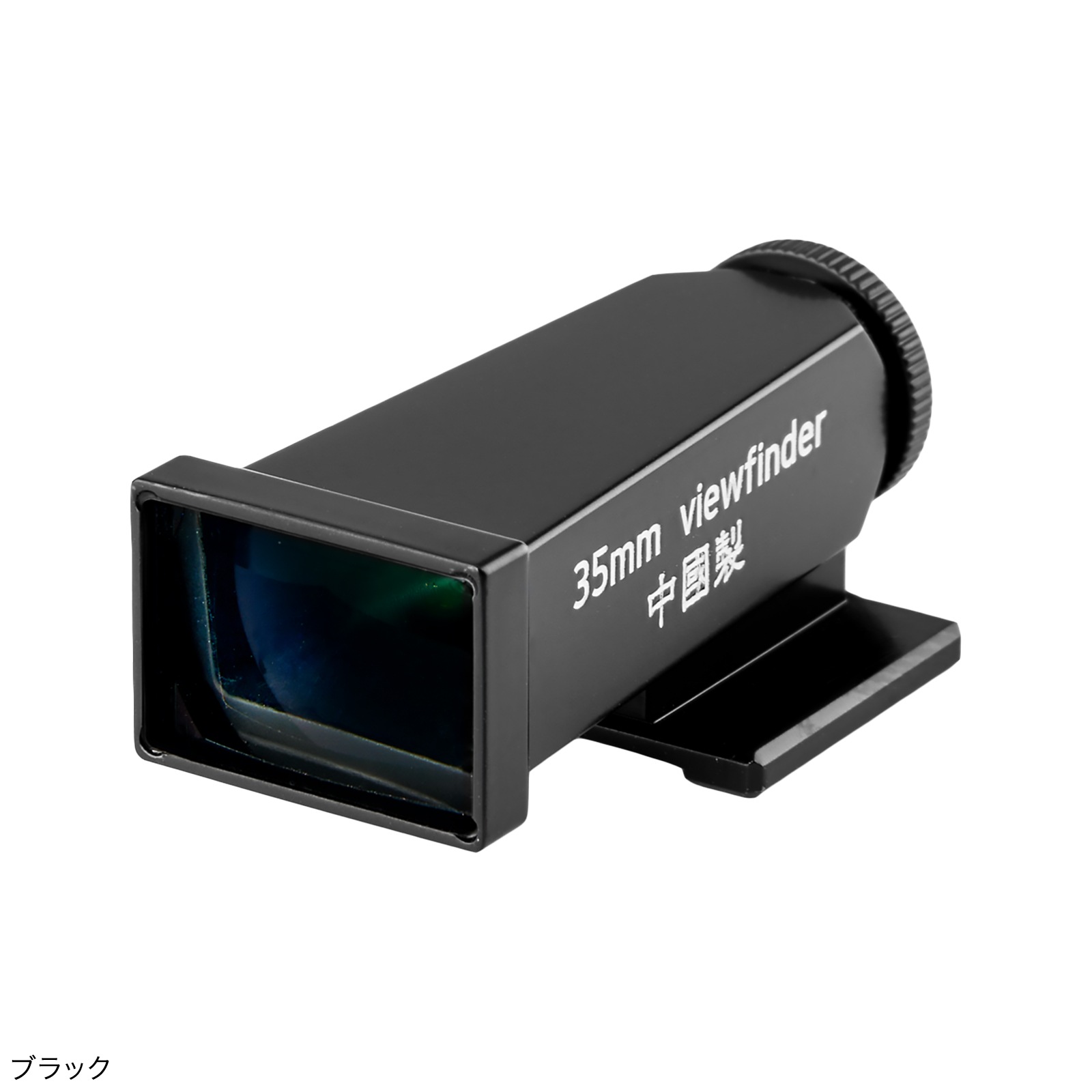 LIGHT LENS LAB 35mm ���إӥ塼�ե����������L-VF35WU / WEISU ����ץ���С�/�֥�å�