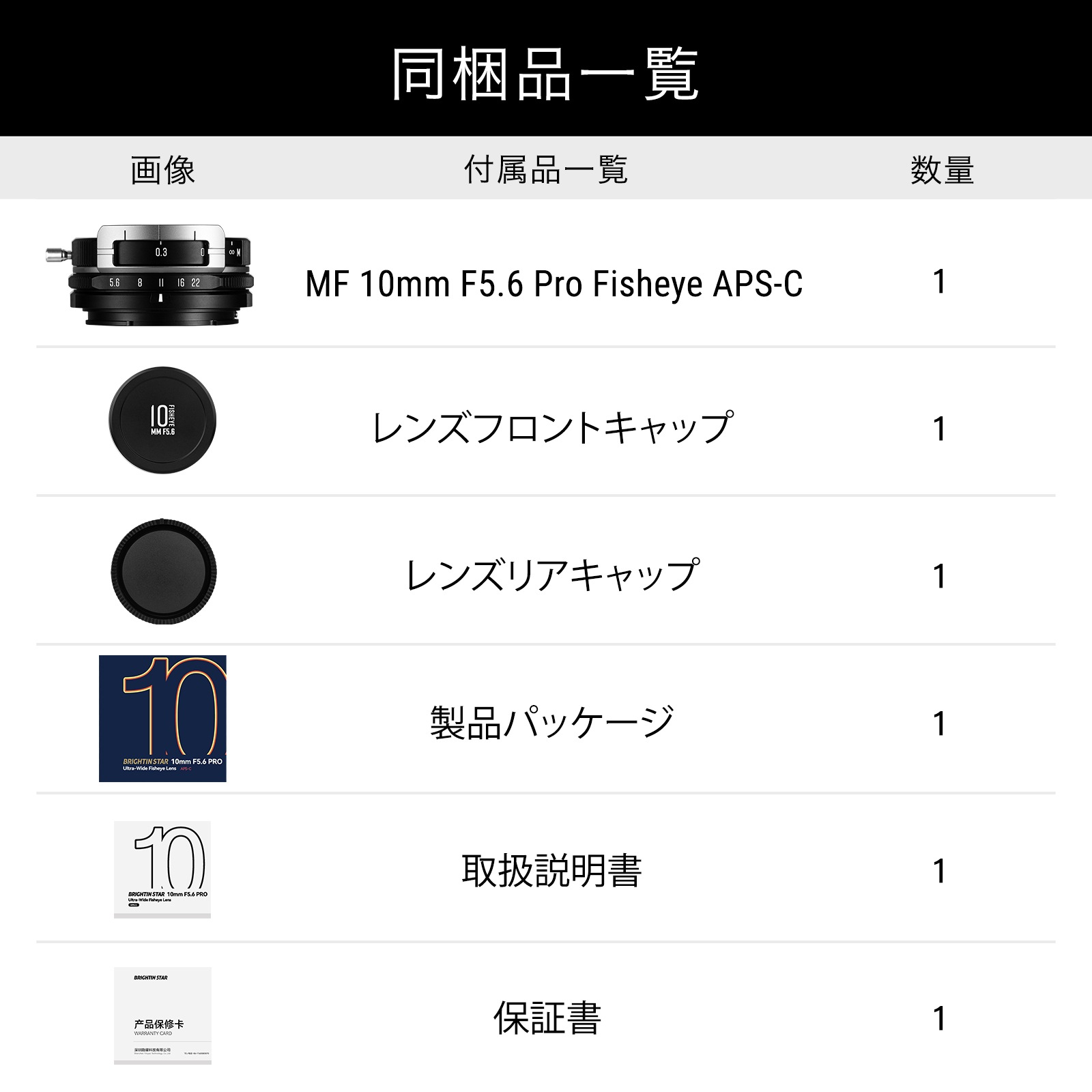 Brightin Star 10mm F5.6 PRO APS-C��E/Z/RF/X/M43�ޥ���ȡ�Ķ���� �����󥺡֥֥�å�/����С���