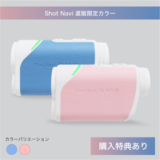 Shot Navi ホワイト・ピンク Shot Navi ホワイト・ピンク Shot Navi ホワイト・ピンク