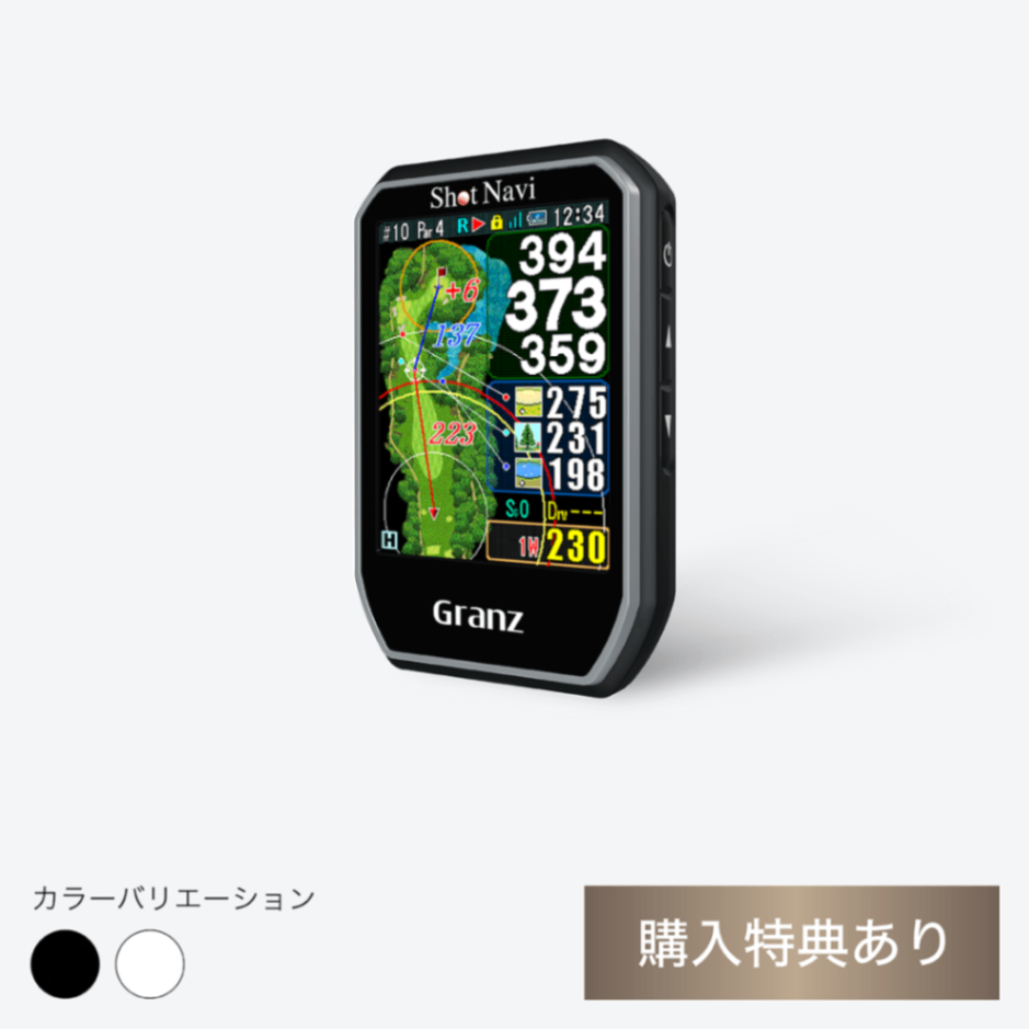 公式通販】Shot Navi ショットナビ / 製品一覧