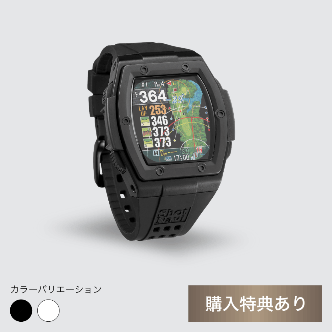 公式通販】Shot Navi ショットナビ / 製品一覧