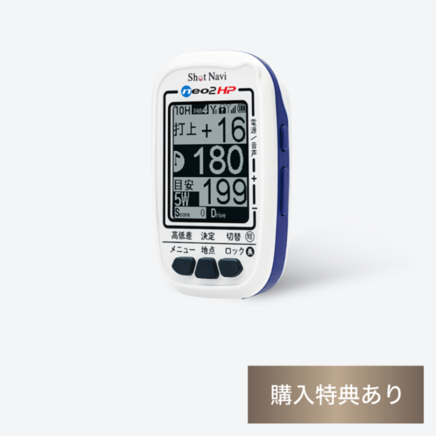 neo2 HP【下取りサービス対象 | お得に買い替え】