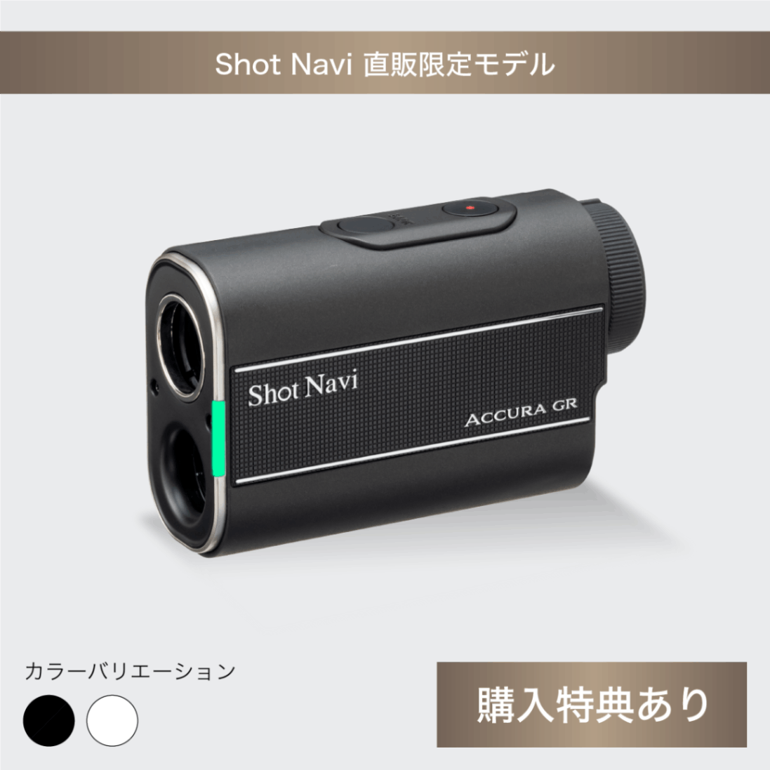 ラウンド用品・アクセサリー shotnavi v2 ラウンド用品・アクセサリー shotnavi v2 ラウンド用品・アクセサリー