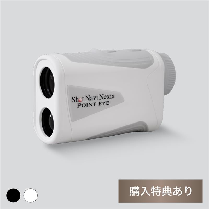 公式通販】Shot Navi ショットナビ / 製品一覧
