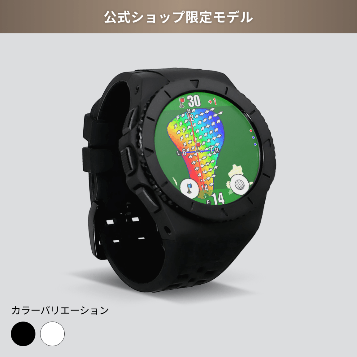 公式通販】Shot Navi ショットナビ / ゴルフウォッチ（腕時計型GPSナビ）