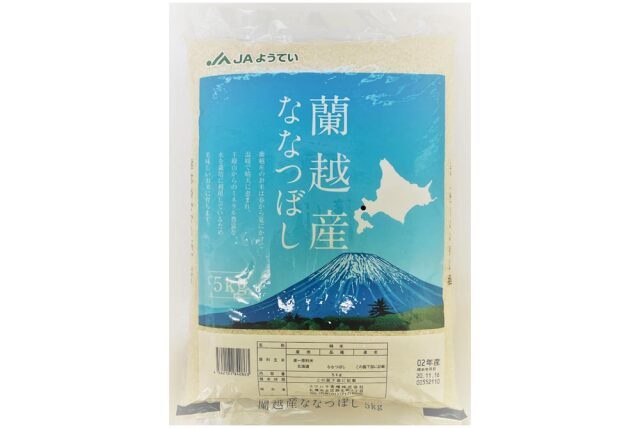 蘭越産ななつぼし5kg×2