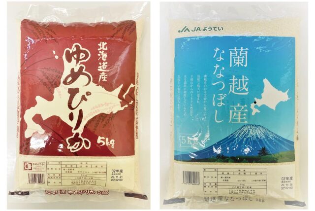 ゆめぴりか5kg・ななつぼし5kgセット