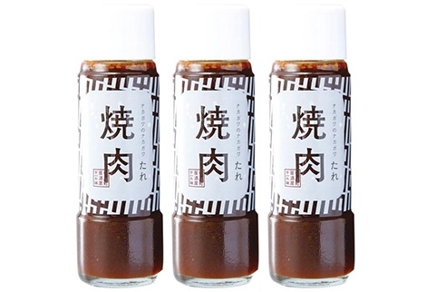 【中川町】焼肉たれ【居酒屋十一】