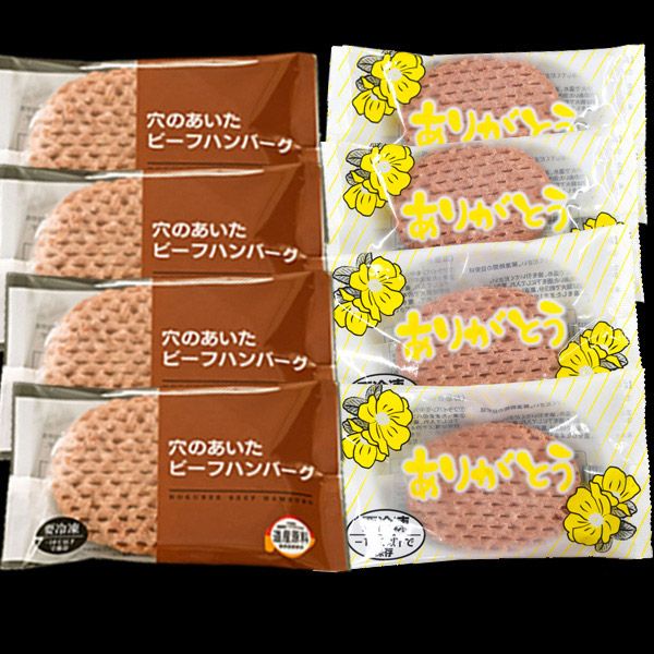 北海道２種のハンバーグセット　F1