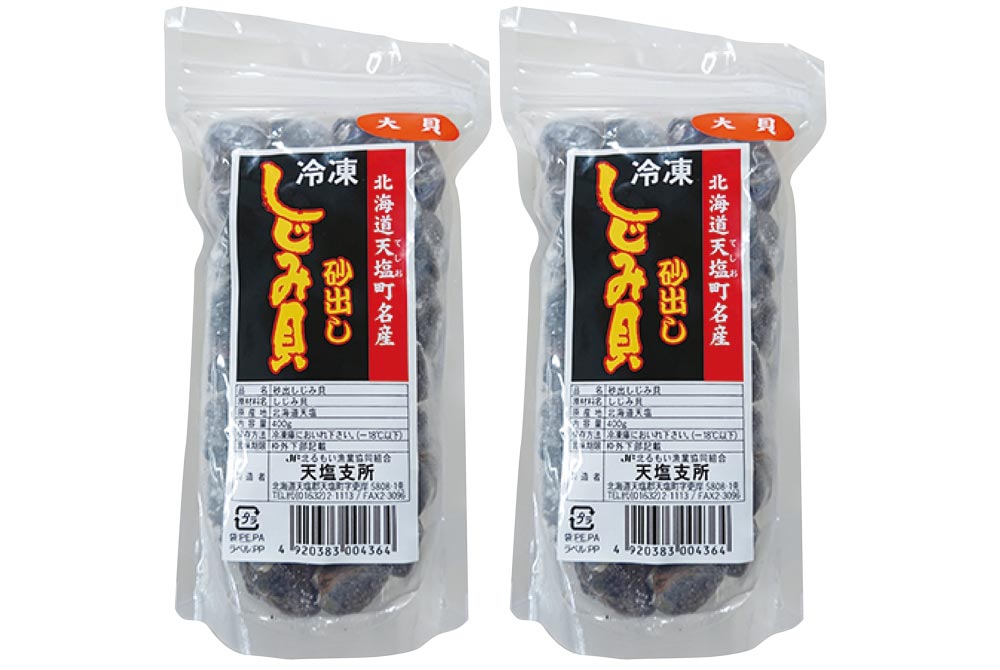 【天塩町】砂出し　しじみ貝２袋