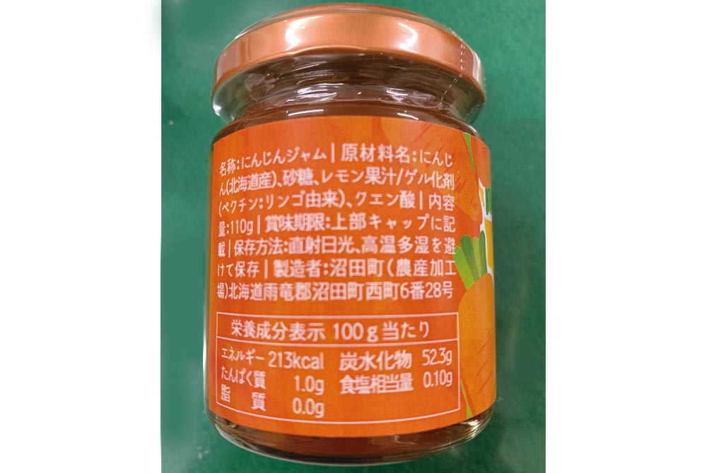 とまと・にんじんじゃむ各4個