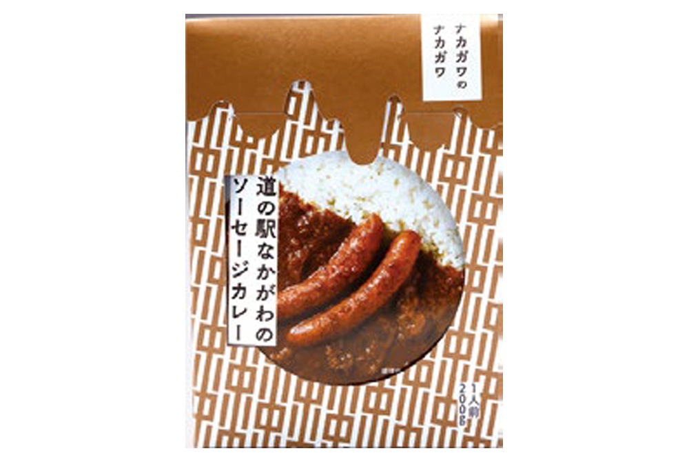 道の駅なかがわのソーセージカレー１箱１食入り４箱セット