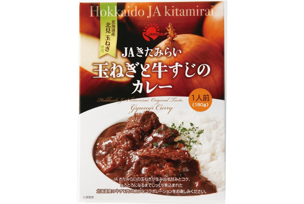 JAきたみらいの玉ねぎ、北海道産の牛すじ・ポークが入ったカレーセット