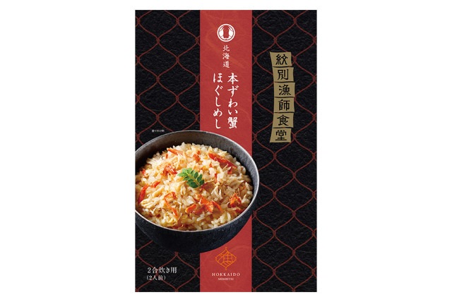 紋別漁師食堂ほぐしめし 4種アソート