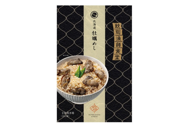 紋別漁師食堂ほぐしめし 4種アソート