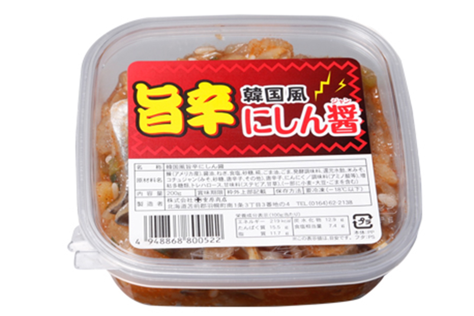 【羽幌町】丸十海膳A丸