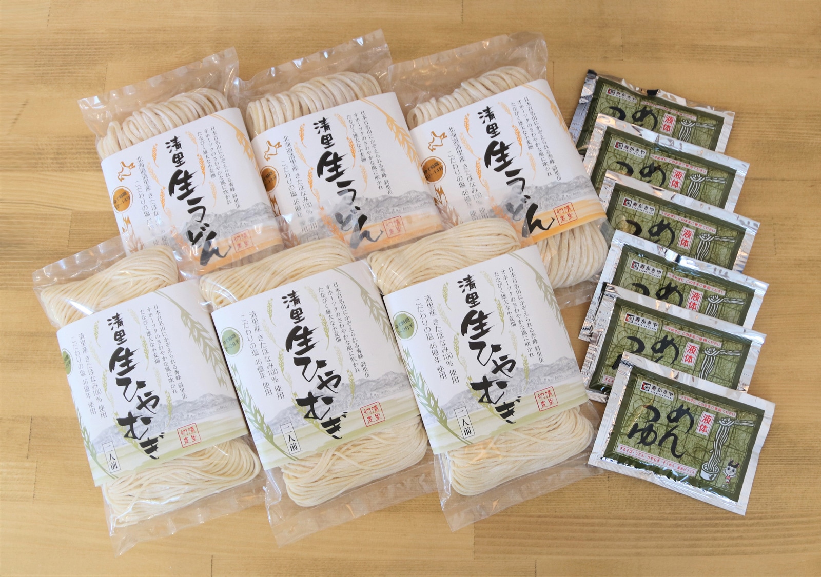 【清里町】清里切麦　生うどん・ひやむぎ詰合せギフト