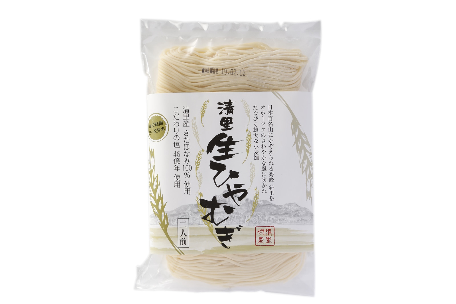 【清里町】清里切麦　生うどん・ひやむぎ詰合せギフト