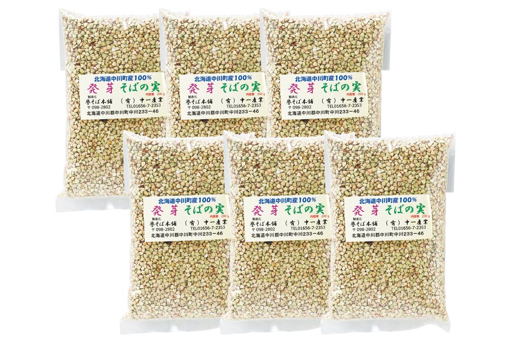 【中川町】発芽そばの実