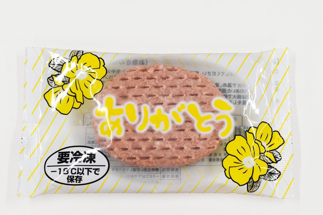 北海道２種のハンバーグセット　F1