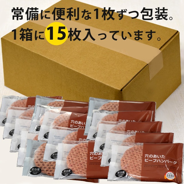 ご自宅用ビーフハンバーグセット