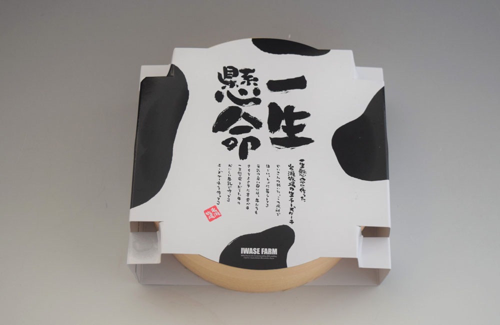 【砂川市】チーズケーキ 一生懸命 (4号)280g