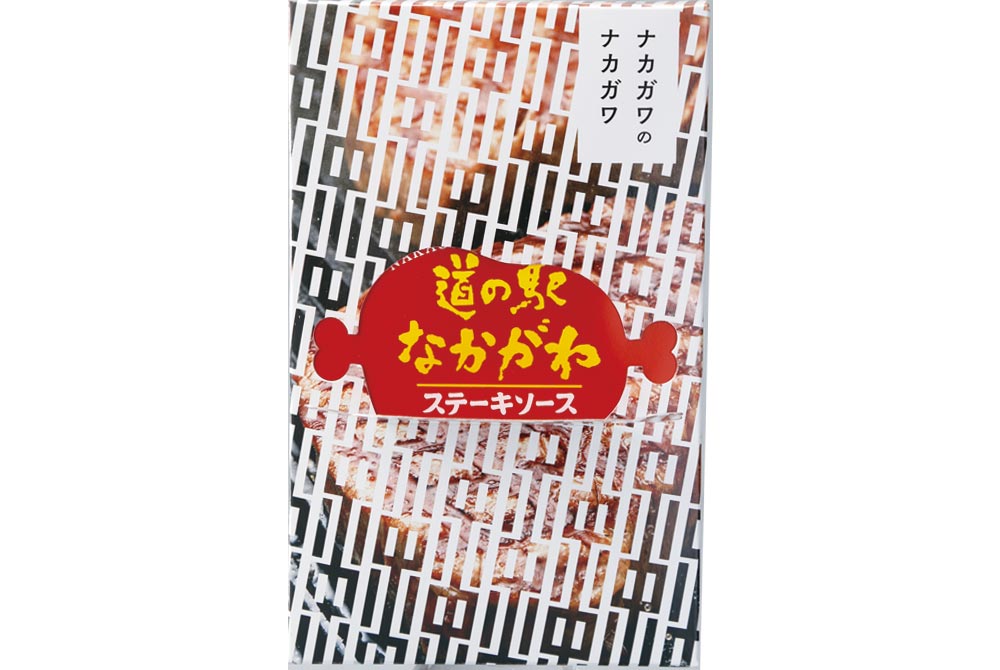 【中川町】ステーキソース６箱セット