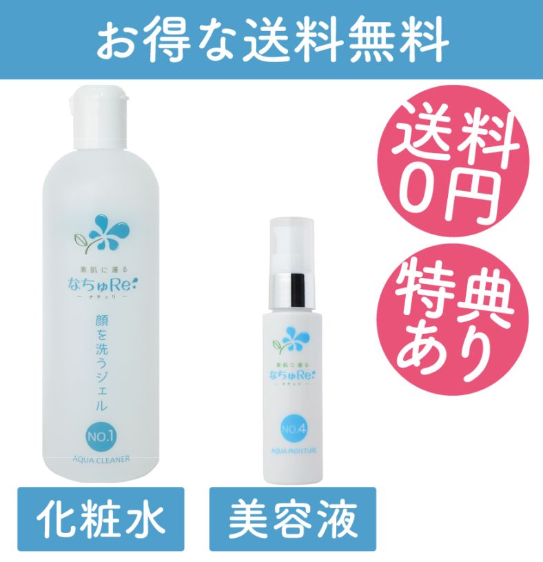なちゅRe 顔を洗うジェNo.1アクアクリーナー 化粧水 500ml×2 Amazon | 「顔を洗うジェルの化粧水」NO.1 アクアクリーナー