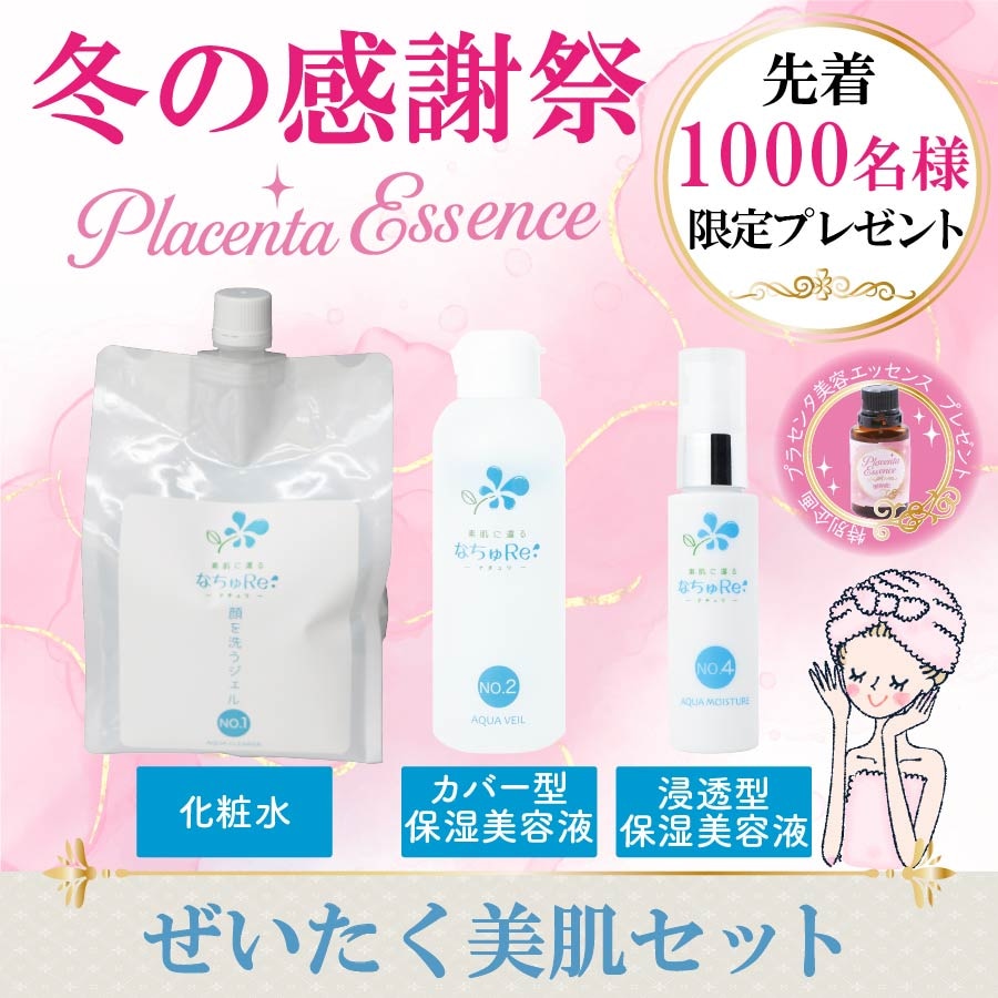 聖天薬局オンラインショップ