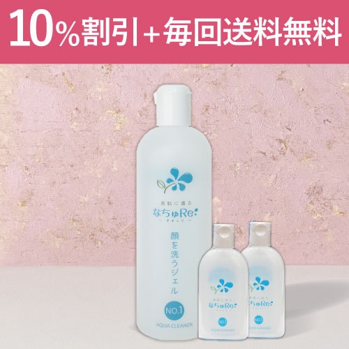 【定期購入】なちゅRe: NO.1 アクアクリーナー(500ml)