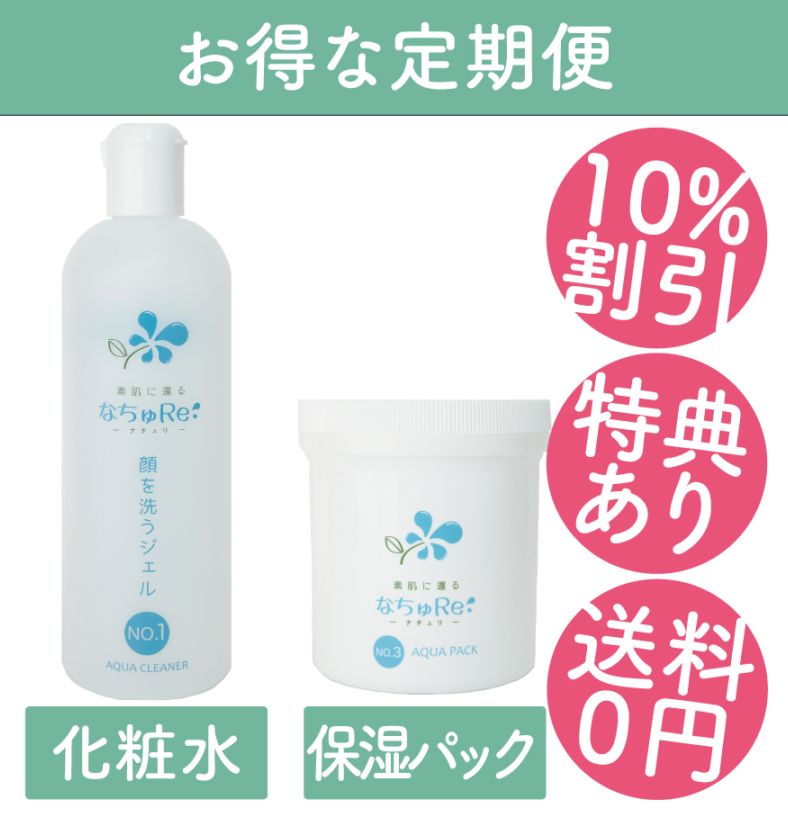 【定期購入】きらめき雪肌セット【NO.1(500ml)＋NO.3】