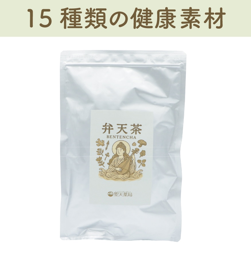 15種類の健康素材の弁天茶
