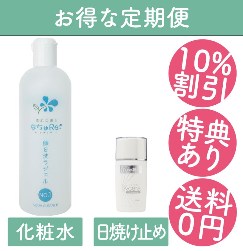 商品一覧｜聖天薬局オンラインショップ