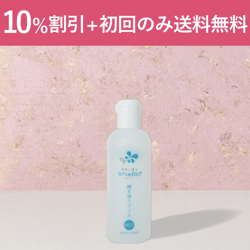 初回限定・お得な定期便】なちゅRe: NO.1 アクアクリーナー(250ml