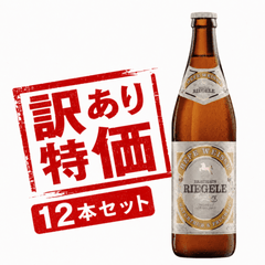 ���������ʢ���12�ܥ��åȡ�RIEGELE Hefe Weisse 500ml��12��/�꡼���졡�إե���������