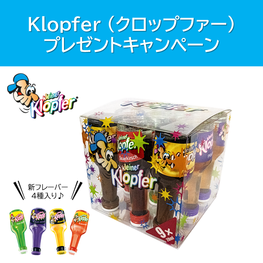 ���ե졼�С����䵭ǰ���ץ쥼��ȥ����ڡ���/Klopfer �ʥ����åץե�����20ml��9�ܥ��å�