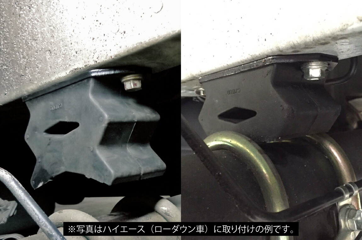 ショウワガレージ大容量ソフトバンプラバー200系ハイエース用 ハイエース200系 パーツ 大容量ソフトバンプラバー 耐荷重