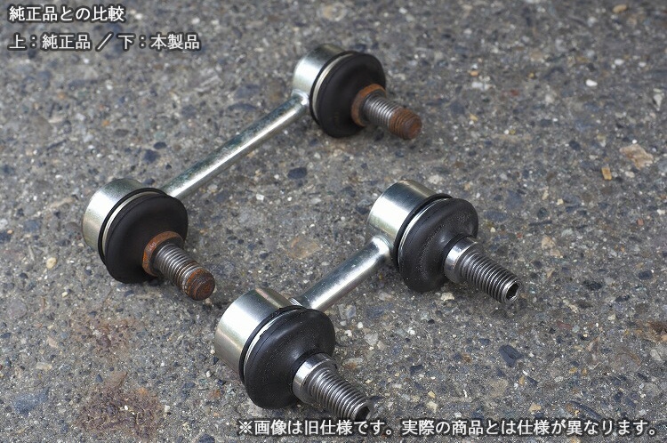 ショートスタビリンク ジムニー JB64 JB23 ジムニーシエラ JB74 JC74