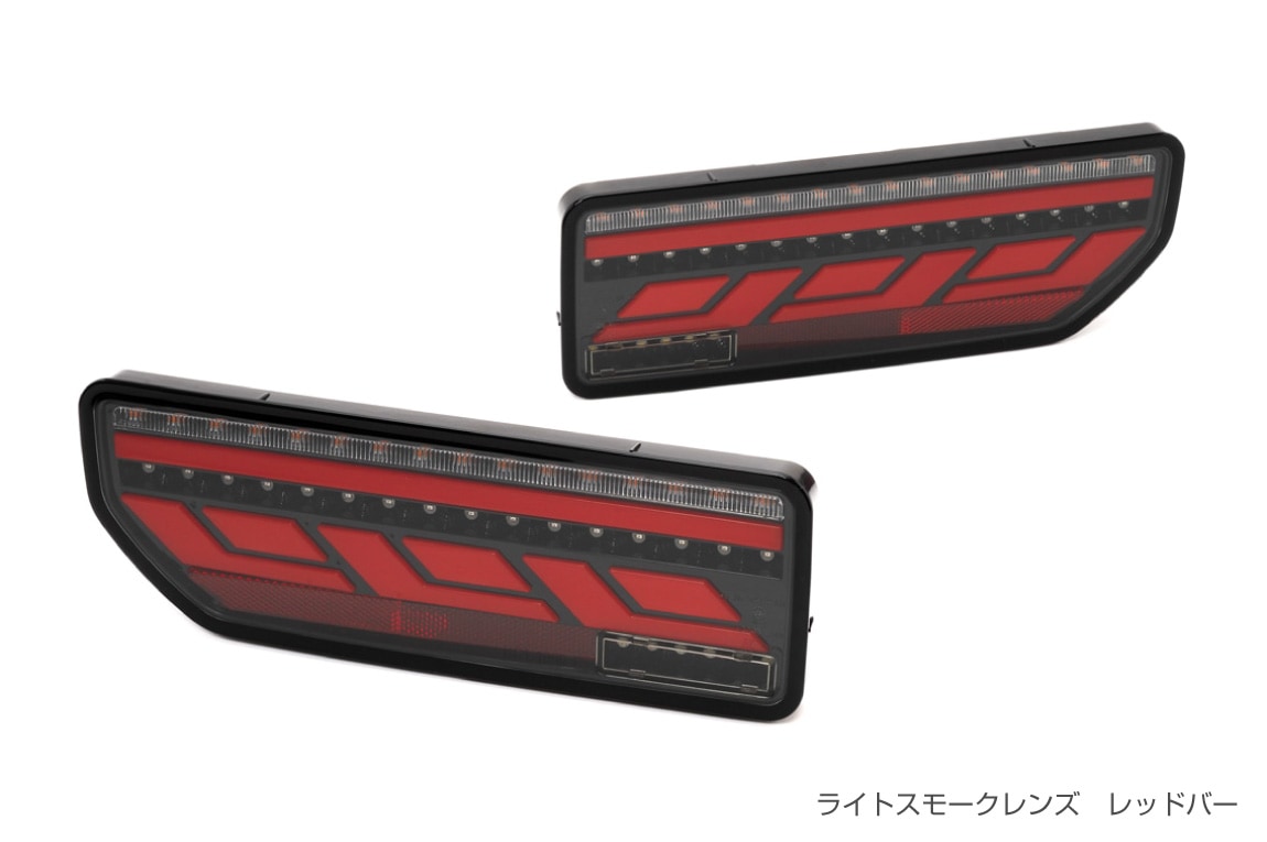 LEDテールランプ ジムニーJB64/ジムニーシエラJB74/ジムニー