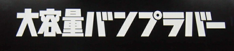 �����̥Х�ץ�С����ƥå���(�ڤ�ȴ��) 20cm ����ˡ�/����ˡ������� JB23��JB33��JB43���ʤɤ�