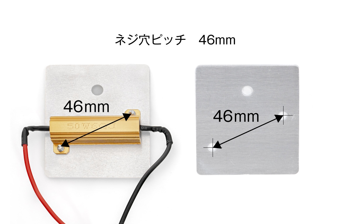 抵抗取り付けプレート 2枚セット LEDウィンカー用 | JB64・JB74