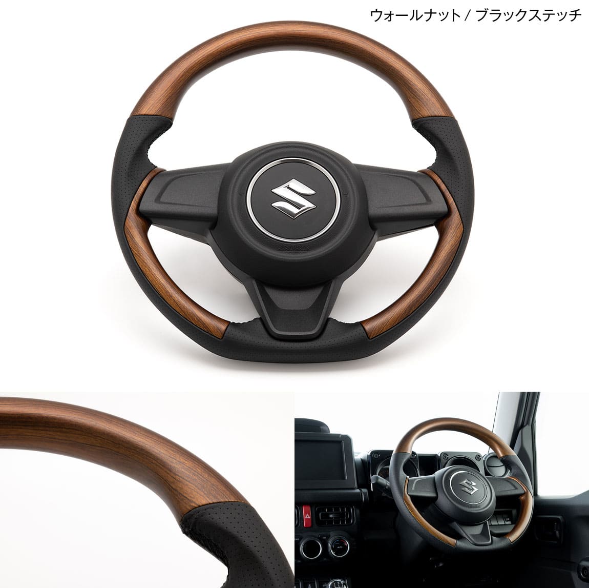 コンビネーションステアリング マット ジムニー JB64 ジムニーシエラ コンビネーションステアリング マット ジムニー JB64 ジムニーシエラ