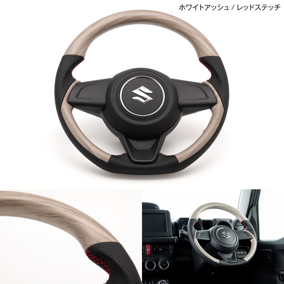 コンビネーションステアリング マット ジムニー JB64 ジムニーシエラ