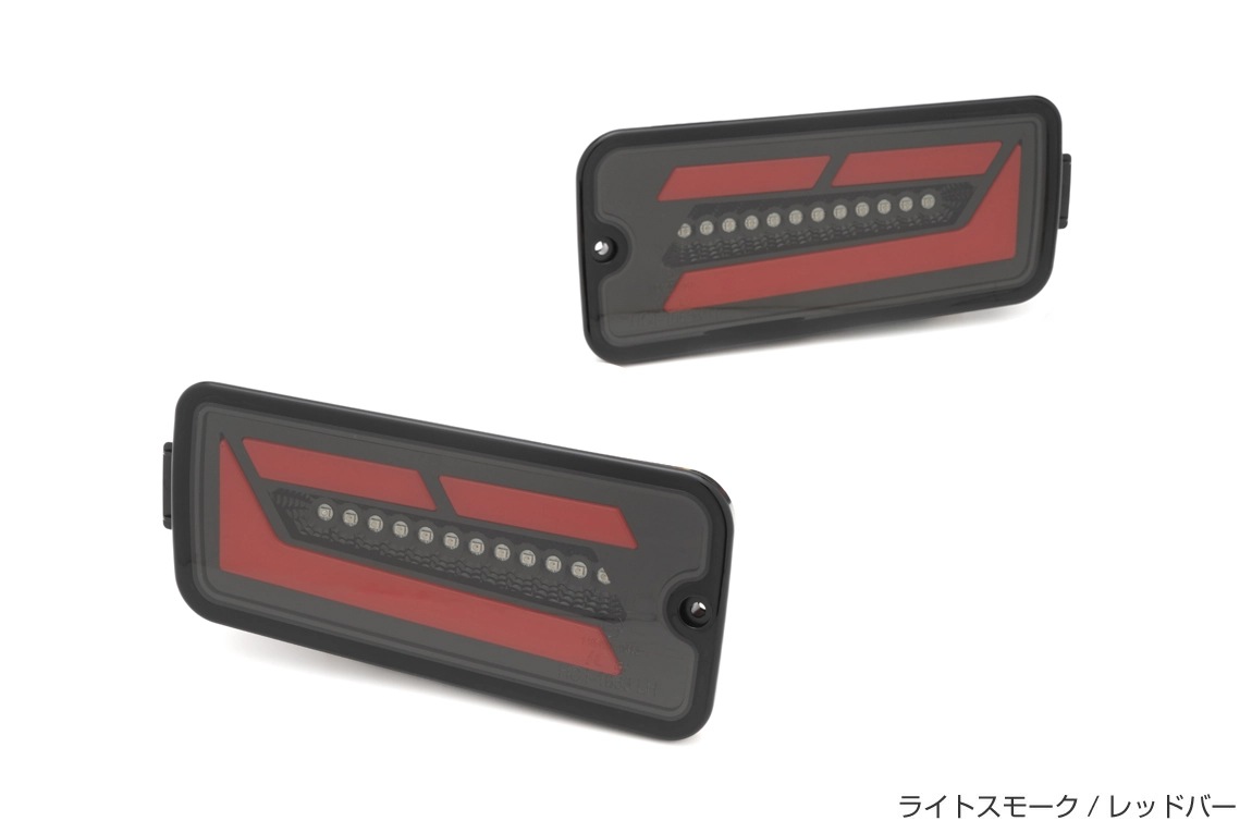 LEDテールランプ ハイゼットトラック S500前期/S510前期用 ショウワ