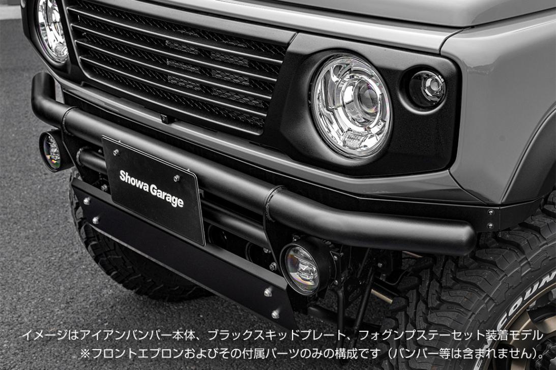 フロントエプロン JB64 ブラック | JB64・JB74・JC74パーツ