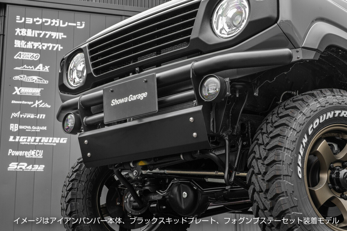 アイアンバンパー用フォグランプステー ジムニー JB64 ジムニーシエラ