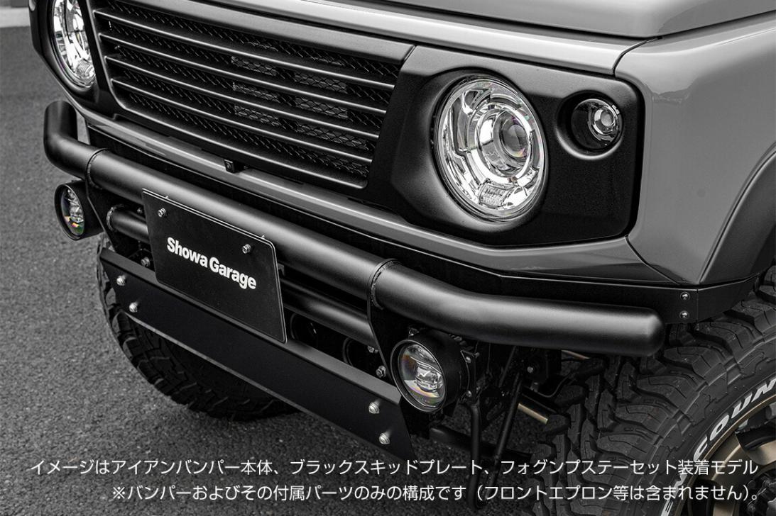 アイアンバンパー フロント ジムニー JB64 ブラック (スキッドプレート